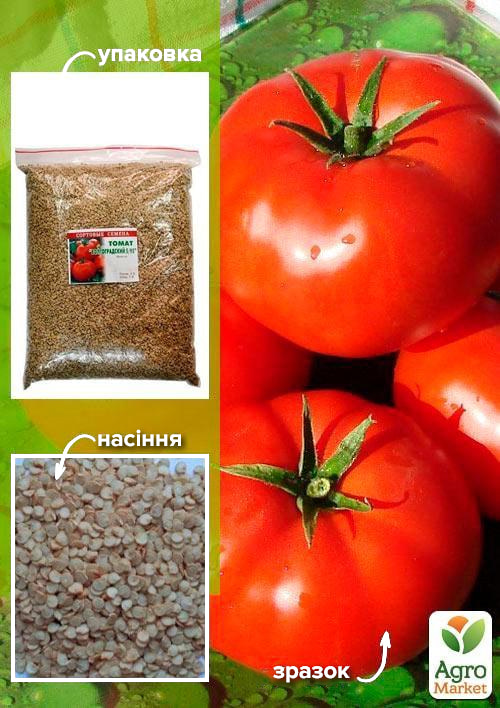 Томат "Волгоградський 5/95" ТМ "Весна" 500г