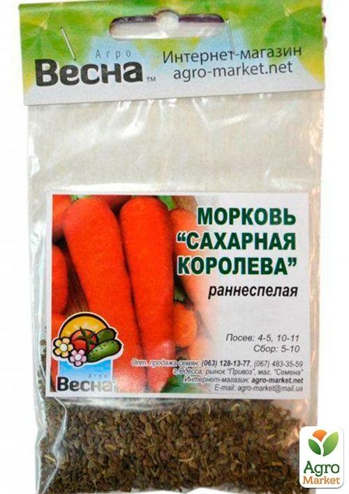 Морква "Цукрова королева" (Зипер) ТМ "Весна" 5г - фото 2