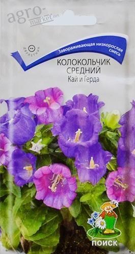 Дзвіночок "Кай і Герда" ТМ "Пошук" 0.05г