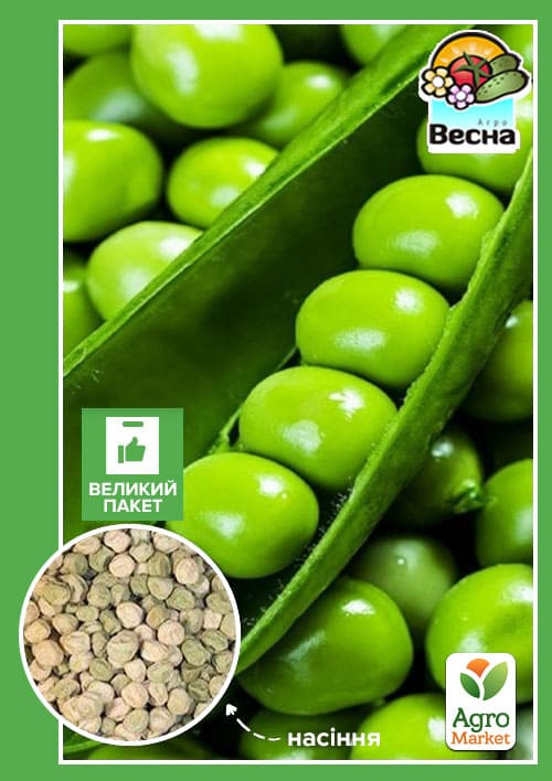 Горох "Преладо" (Великий пакет) ТМ "Весна" 20г