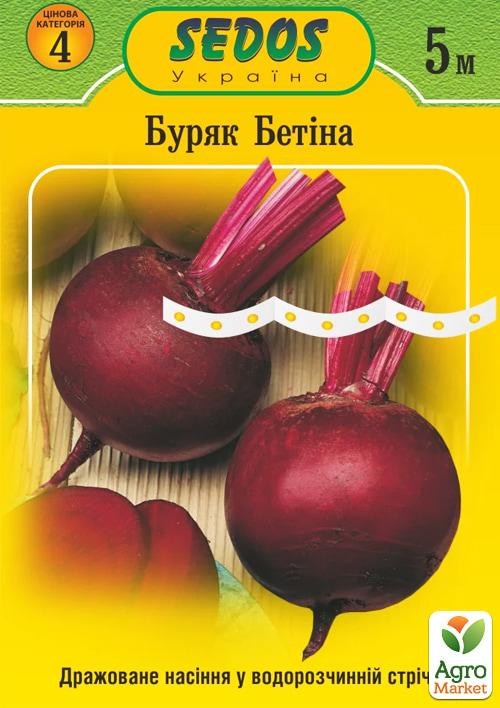 Свекла "Бетина" ТМ "Sedos" 5м