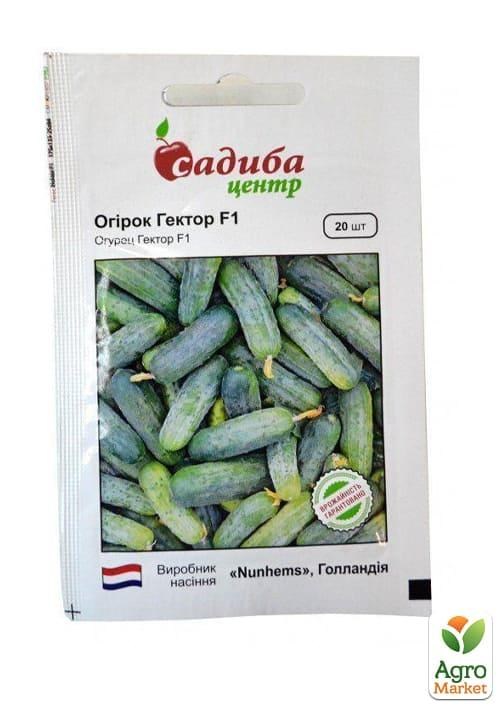 Огурец "Гектор F1" ТМ "Садиба центр" 20шт