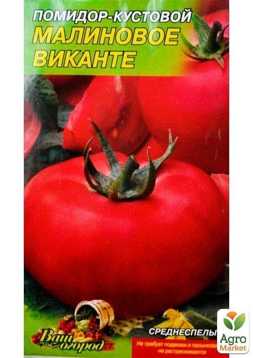 Томат "Малинове віконте" ТМ "Весна" 0.2г  - фото 2