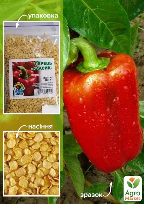Перец "Классик" ТМ "Весна" 100г