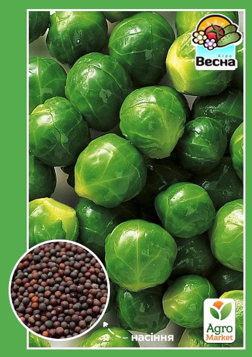 Капуста "Брюссельська" ТМ "Весна" 0.3г
