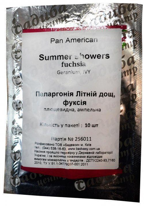 Пеларгония плющевидная "Летний Дождь фуксия" ТМ "Садиба центр" 10шт