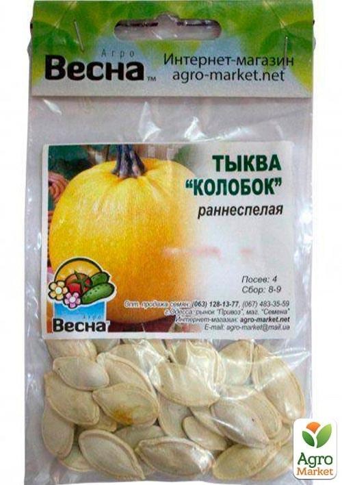 Тыква "Колобок" (Зипер) ТМ "Весна" 5г - фото 2