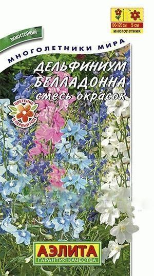 Дельфиниум многолетний "Белладонна смесь" ТМ "Аэлита" 0.1г