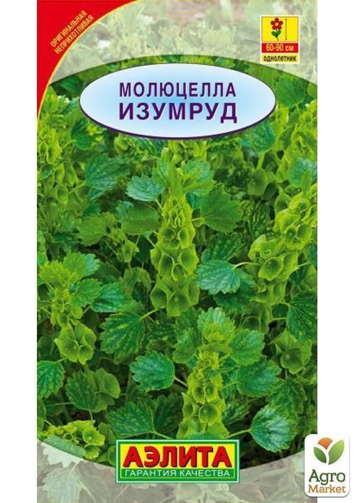 Молюцелла "Изумруд" ТМ "Аэлита" 0,1г