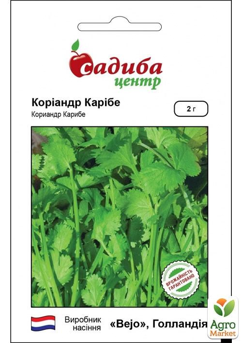 Кориандр "Карибе" ТМ "Садиба центр" 2г