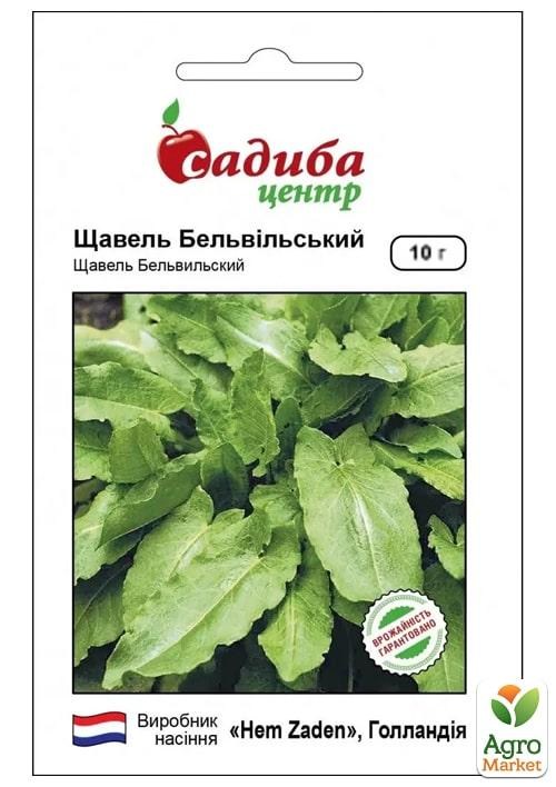 Щавель "Бельвильский" ТМ "Садиба центр" 10г