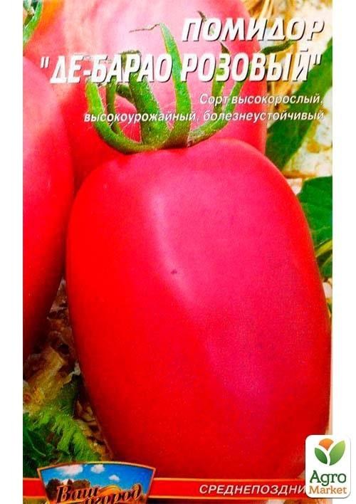 Томат "Де-Барао Рожевий" ТМ "Весна" 0.2г - фото 2
