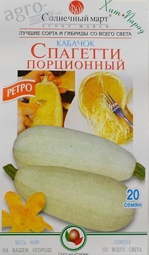 Кабачок "Спагетти порционный" ТМ "Солнечный март" 20шт