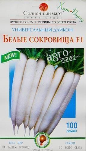 Дайкон "Білі скарби F1" ТМ "Сонячний березень" 50шт