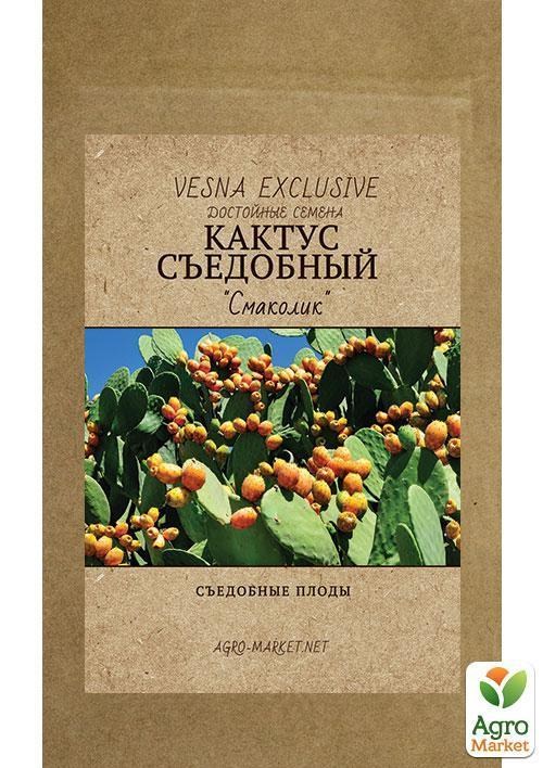 Кактус съедобный (опунция) "Смаколик" ТМ "Vesna Exclusive" 5шт - фото 8