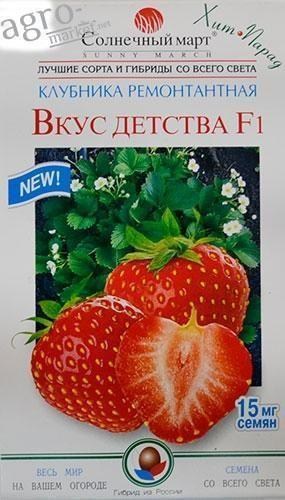 Полуниця "Смак дитинства F1" ТМ "Сонячний березень" 15мг