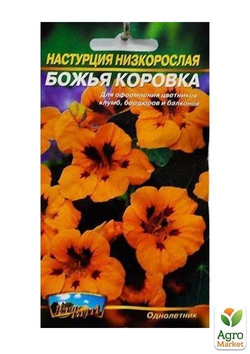 Настурція "Божа корівка" ТМ "Весна" 0,5г - фото 2