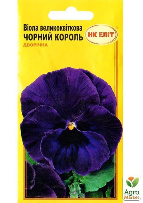 Виола крупноцветковая "Черный король" ТМ "НК ЭЛИТ" 0.1г