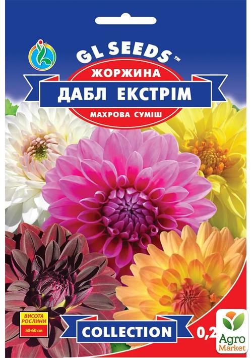 Жоржина "Дабл екстрим" ТМ "GL SEEDS" 0.25г