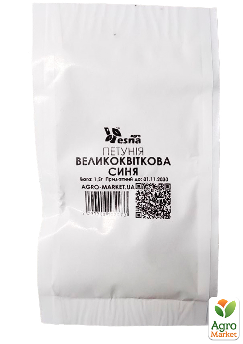 На развес Петуния "Крупноцветковая синяя" ТМ "Весна" цена за 1,5г - фото 4