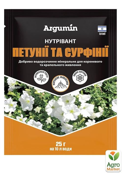 Минеральное удобрение для петуний и сурфиний "Нутривант" Argumin 25г