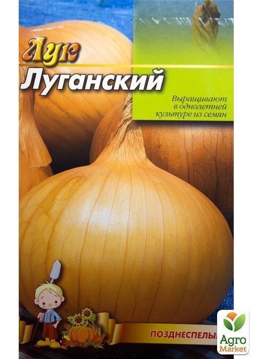 Цибуля "Луганська" (Великий пакет) ТМ "Весна" 3г - фото 2