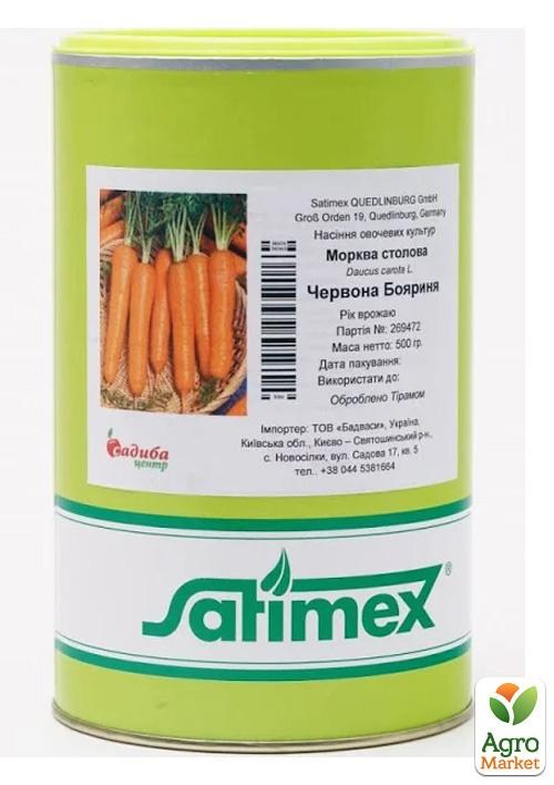 Морква "Червона бояриня" ТМ "Satimex" 500г