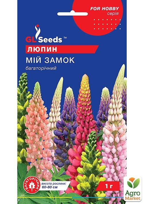 Люпин "Мій замок" ТМ "GL SEEDS" 0.5г