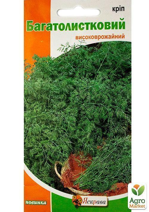 Укроп "Многолистовой" ТМ "Яскрава" 5г