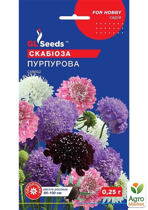 Скабіоза «Пурпурова» ТМ «GL SEEDS» 0.25г