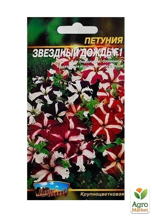 Петунія "Зоряний дощ F1" ТМ "Весна" 0.3г - фото 2