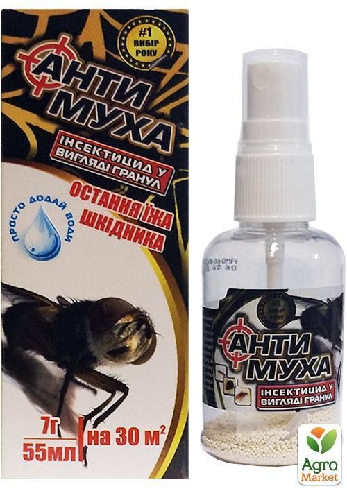 Спрей АНТИМУХА на 30 кв.м. (гранула) 7г.- 55мл