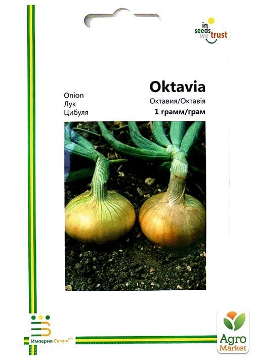 Лук "Октавия" ТМ "Империя семян" 1г