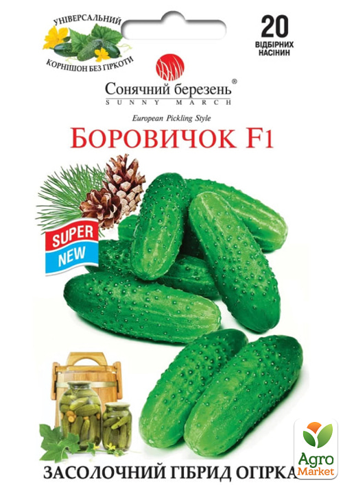 Огурец "Боровичок F1" ТМ "Солнечный март" 20шт