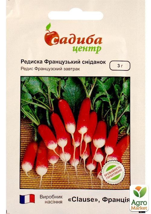 Редис "Французький сніданок" ТМ "Садиба центр" 3г