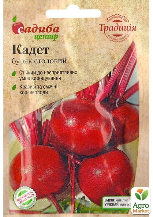 Свекла "Кадет" ТМ "Садиба центр" 2г NEW