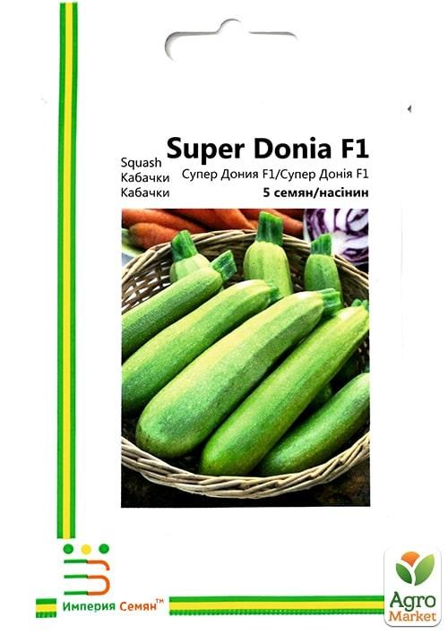 Кабачок "Супердонія" ТМ "Імперія насіння" 5шт