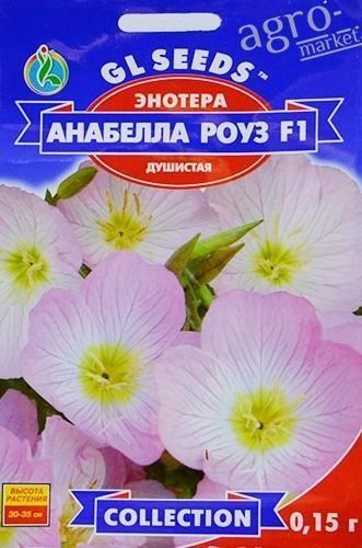 Енотери "Анабелла роуз F1" ТМ "GL SEEDS" 0.15г