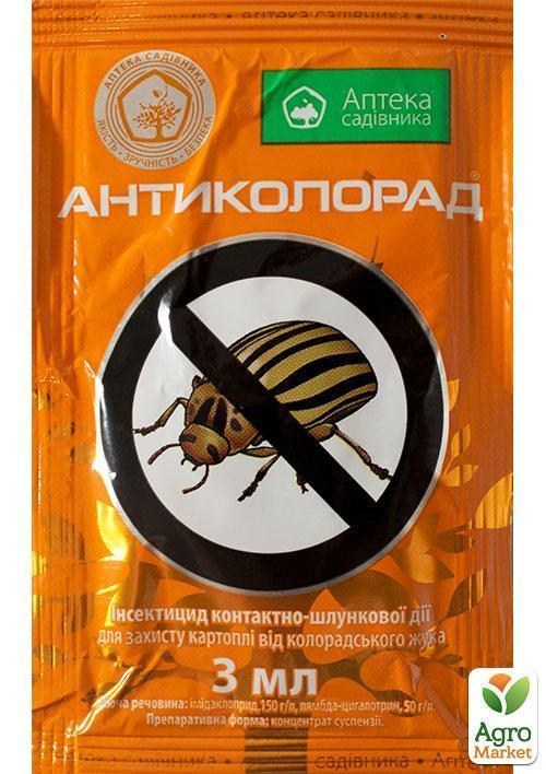 Інсектицид "Антиколорад" ТМ "Аптека Садівника" 3мл