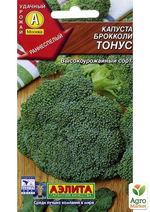 Капуста брокколі "Тонус" ТМ "Аеліта" 0,3г