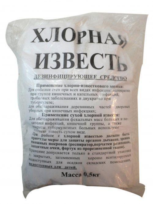 Хлорная известь 500г