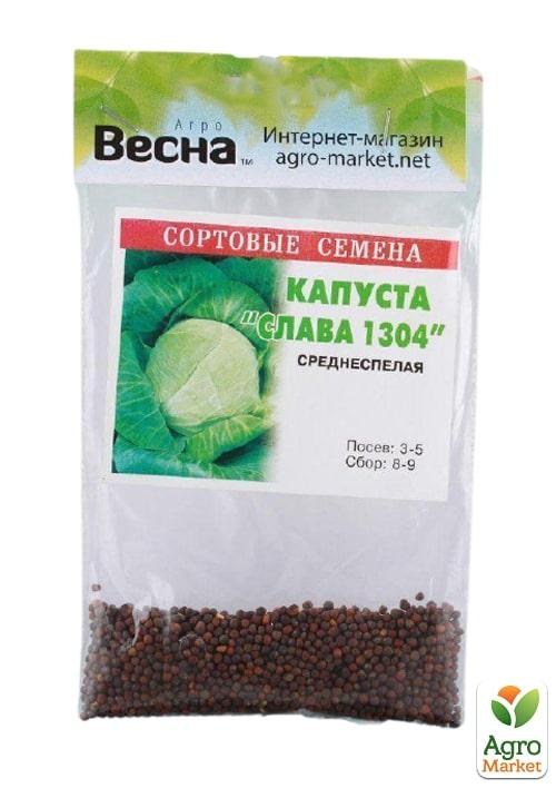 Капуста "Слава 1304" (Зипер) ТМ "Весна" 3г - фото 2