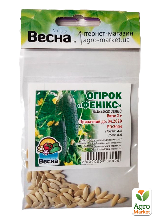 Огурец "Феникс" (Зипер) ТМ "Весна" 2г - фото 2