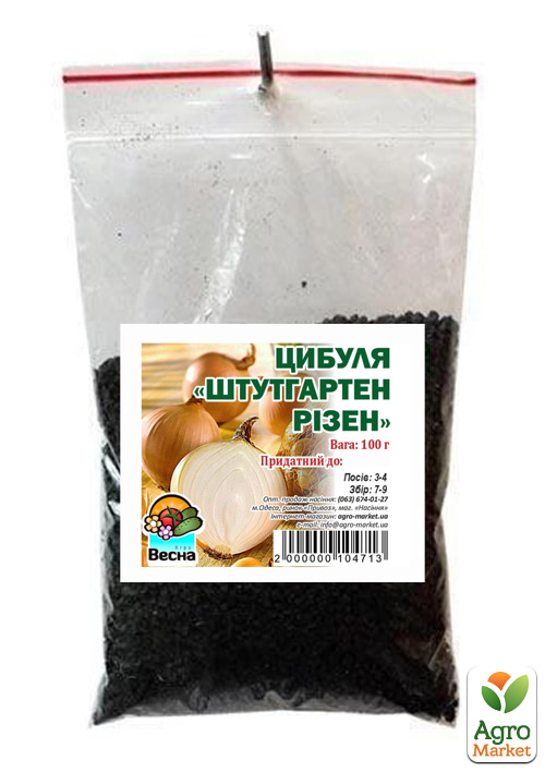 Лук "Штутгартен ризен" ТМ "Весна" 100г - фото 2