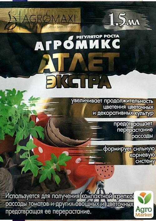 Регулятор роста "Атлет" 1,5мл