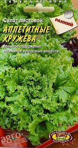 Салат листовой "Аппетитные кружева" ТМ "АЭЛИТА" 0.15г