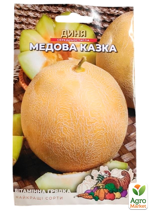 Дыня "Медовая сказка" (Большой пакет) ТМ "Весна" 2,5г - фото 2