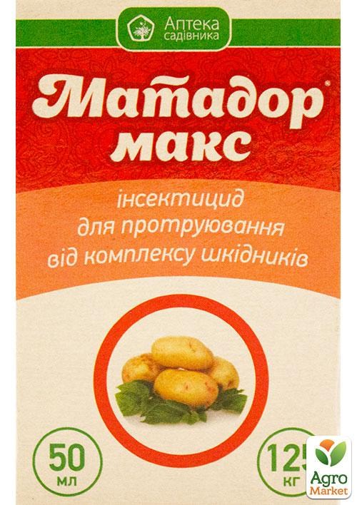 Инсектицид "Матадор макс" ТМ "Аптека садовода" 50мл