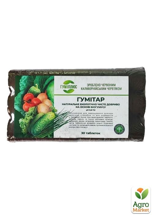 Торфобіогумусні пігулки "Гумітар" ТМ "Гермес" 30шт
