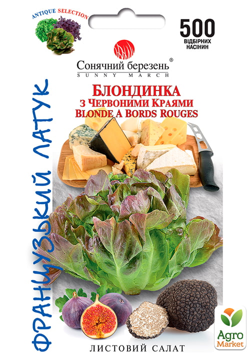 Салат "Блондинка с красными краями" ТМ "Солнечный март" 500шт